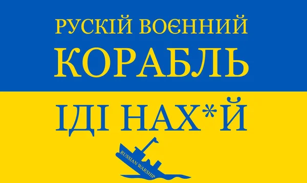 Rus savaş gemisi - git kendini becer. Rusların teslim olma talebine karşılık Ukraynalı askerlerin sözleri. Rusya 'nın Ukrayna' ya karşı savaşı. Ukrayna 'da Savaş. - 