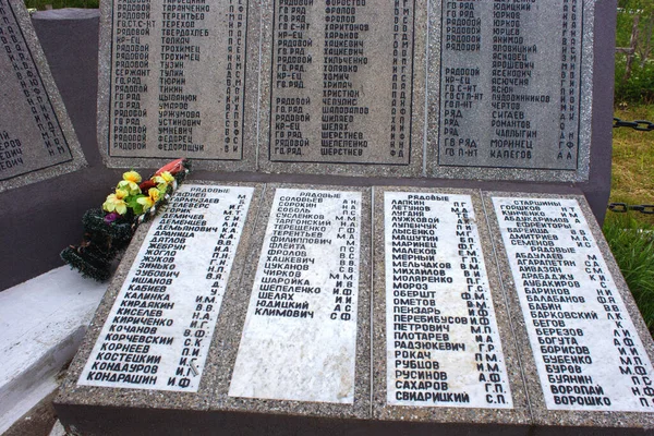 ロシア クラスノレ2016年6月12日 第二次世界大戦中のソ連崩壊兵士の姓を持つ集団墓地 — ストック写真