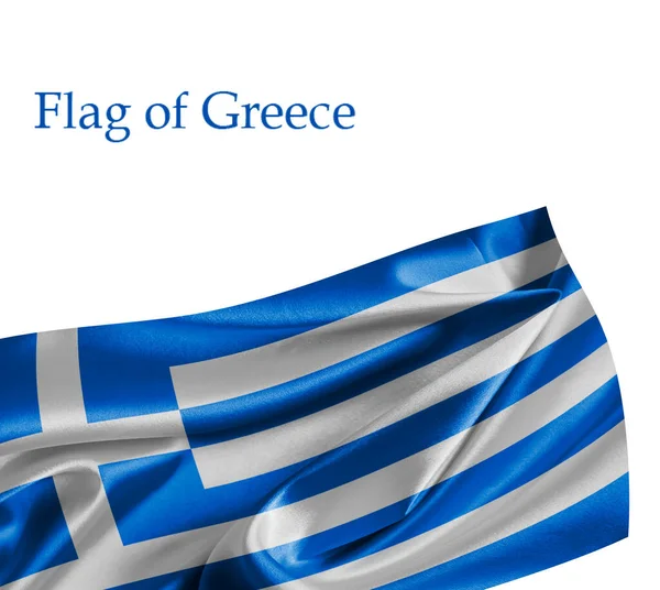 希腊国旗 丝绸背景 — 图库照片