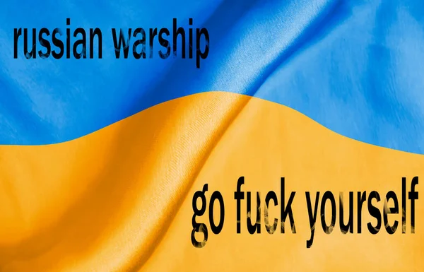 Ukrainian Flag Inscription Russian Warship Fuck Yourself — стокове фото