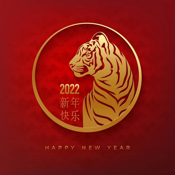 Σύμβολο του 2022 κοπεί τίγρης σε ένα στρογγυλό πλαίσιο — Διανυσματικό Αρχείο