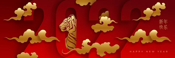 Símbolo de 2022 tigre cortado em números — Vetor de Stock