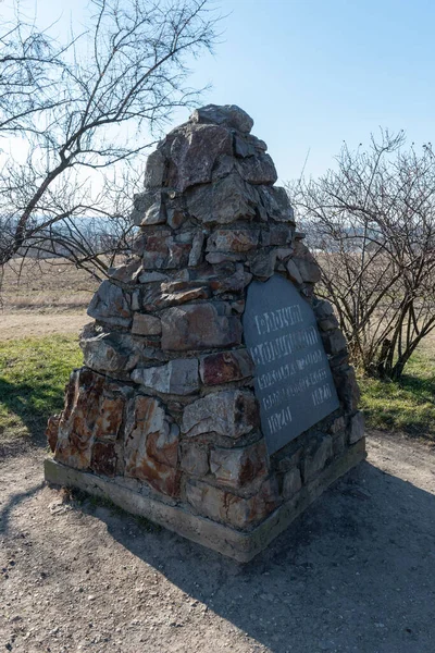 Niski Kopiec Pomnikiem Pochodzi 1920 Roku Stoi Ono Miejscu Gdzie — Zdjęcie stockowe