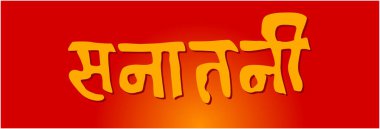 Devanagari harfleriyle yazılmış ebedi (sanatsal). sonsuz logo.