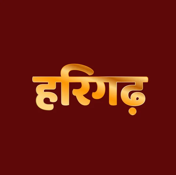 Harigarh Nazwa Miasta Napisana Języku Hindi — Wektor stockowy