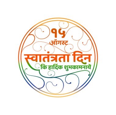 15 Ağustosta. Hint birliğinde Bağımsızlık Gününüz kutlu olsun. Hint bağımsızlığı.