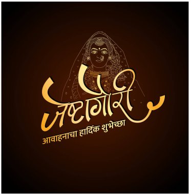 Jeshta Gauri Avahan (lord laxmi coming) Marathi metninde Efendi Mahalaxmi Face çizimiyle birlikte yazıldı. Tanrıça Mahalxmi Maharashtra 'daki Jeshta Gauri festivalini de çağırdı..