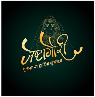 Jeshta Gauri Pujan written in Marathi Text along with Lord Mahalaxmi Face line drawing. Goddess Mahalxmi also called Jeshta Gauri festival in Maharashtra.