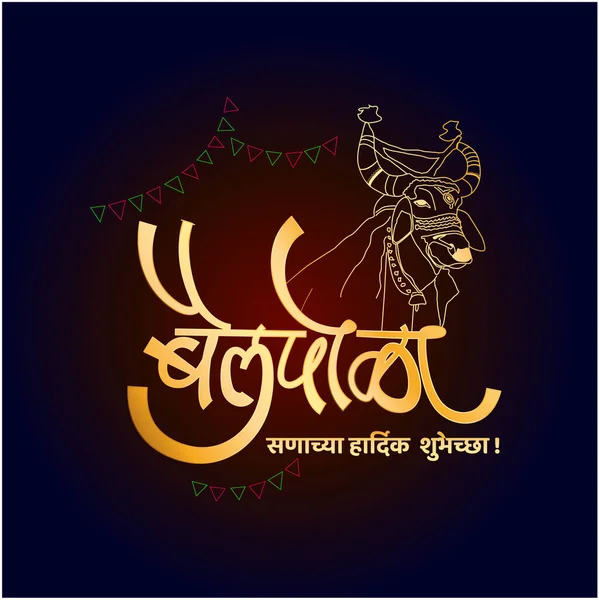 Bull Festival Greetings Bail Pola Written Marathi Language — Stock vektor