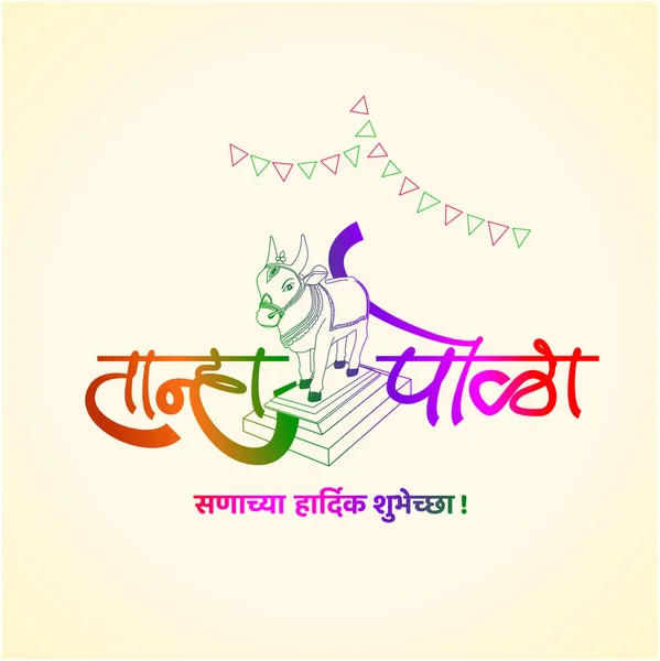Happy Children Bull Dřevěný Býk Pola Festival Written Marathi Bull — Stockový vektor