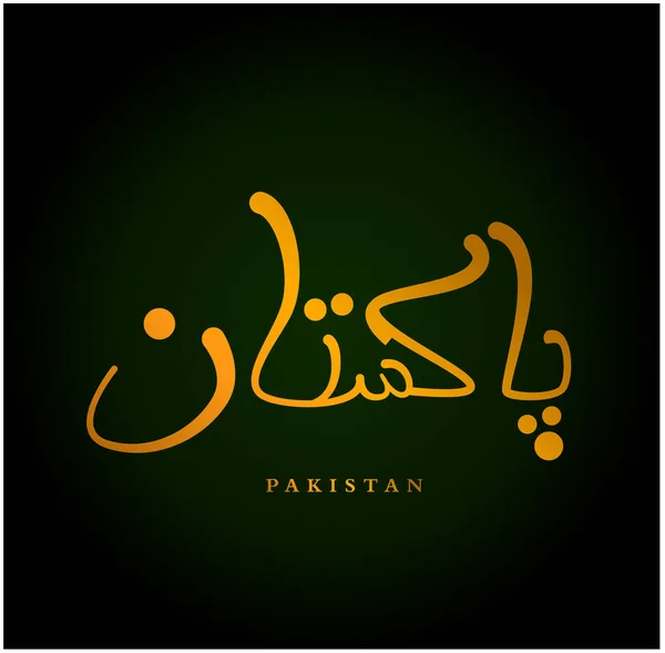 Paquistão Escrito Caligrafia Urdu Paquistão Lettering — Vetor de Stock