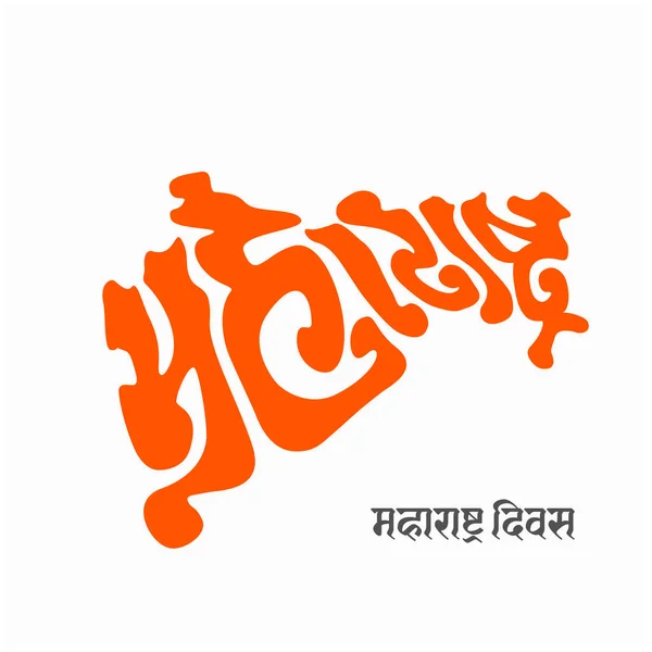 Maharashtra Escrito Forma Mapa Com Texto Marata Maharashtra Dia Marathi —  Vetores de Stock