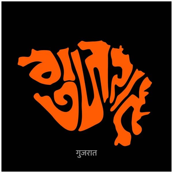 Gujarat Mapa Letras Texto Hindi Gujarat Mapa Tipografia Design — Vetor de Stock