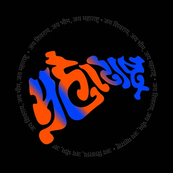 Maháráštra Mapová Typografie Marathi Jai Shivaji Chhatrapati Shivaji Maharaj Jai — Stockový vektor