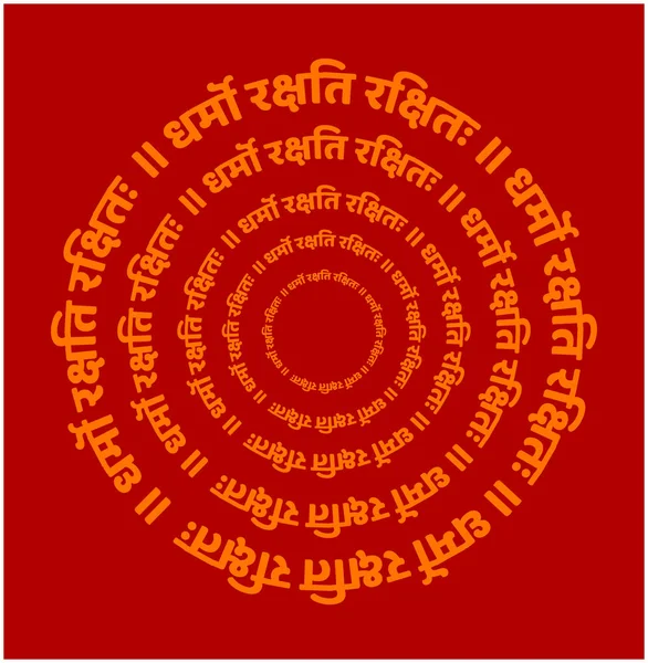 梵语红色背景的 达摩保护那些保护它的人 那是回教的口号 — 图库矢量图片