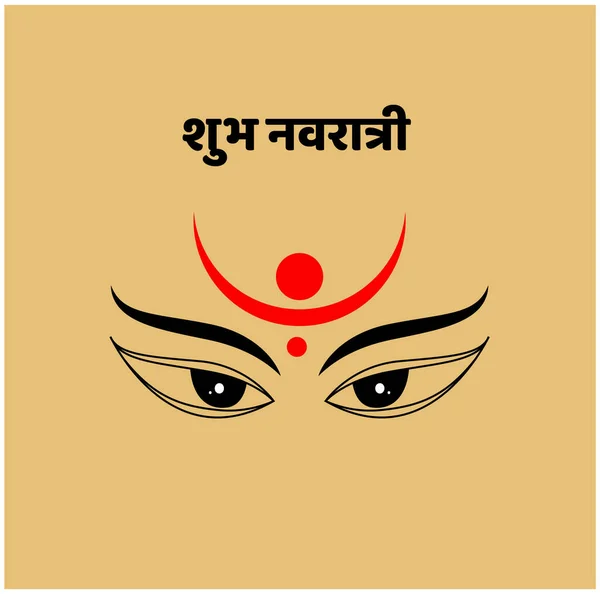 Felice Navaratri Scritto Hindi Testo Lord Durga Volto Vettoriale Illustrazione — Vettoriale Stock