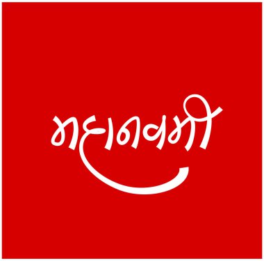 Mahanavami Hintçe metin tipografisi ile yazılmış. Navaratri günleri.