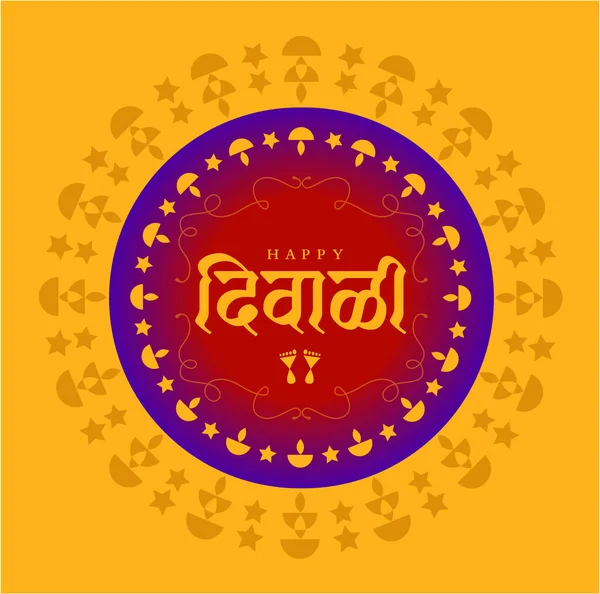 Счастливый Дивали Написанный Хинди Ранголи — стоковый вектор