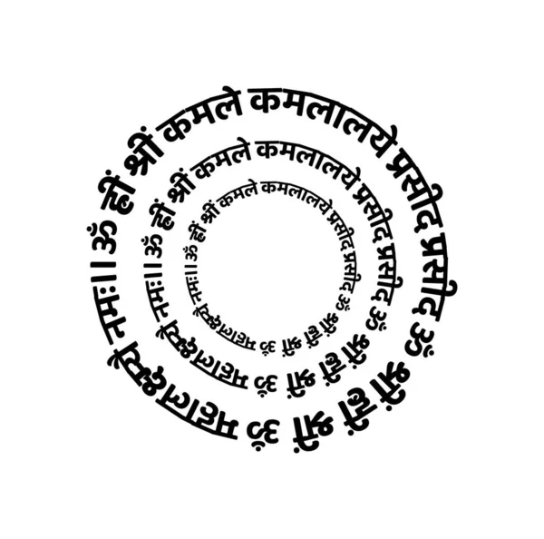 Mahalaxmi Mantra Sánscrito Caligrafía Mahalaxmi Sentado Flor Loto Mantra — Archivo Imágenes Vectoriales