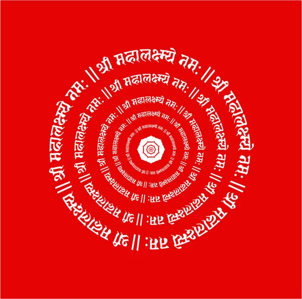 Shri Mahalaxmi Mantra Dalam Kaligrafi Sanskrit Mantra Laxmi - Stok Vektor