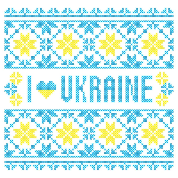 Люблю Вишивати Україні Хрестик Векторну Ілюстрацію Національний Орнамент Блакитними Жовтими — стоковий вектор